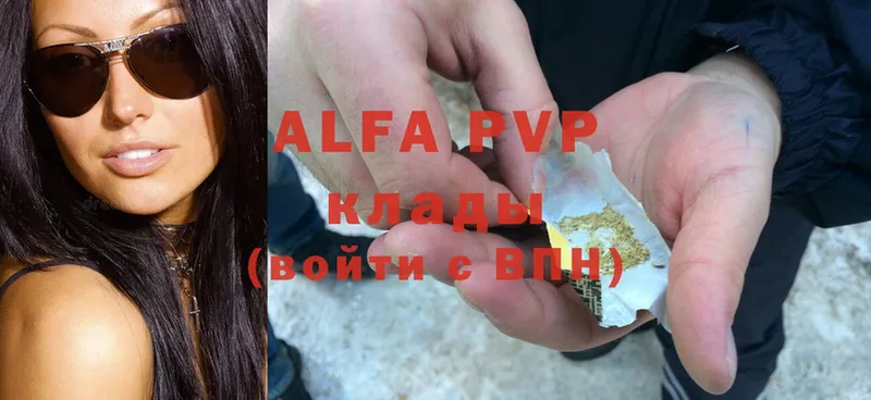 Alfa_PVP кристаллы  где купить наркоту  Андреаполь 