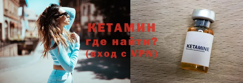 КЕТАМИН ketamine  Андреаполь 